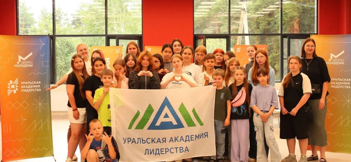 открой урал