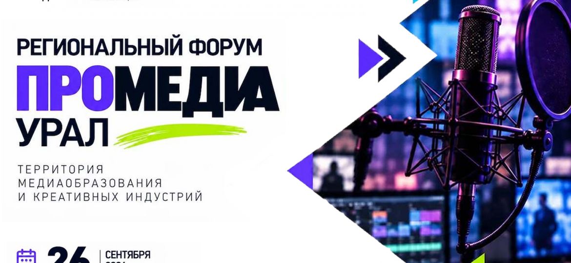 Промедиа