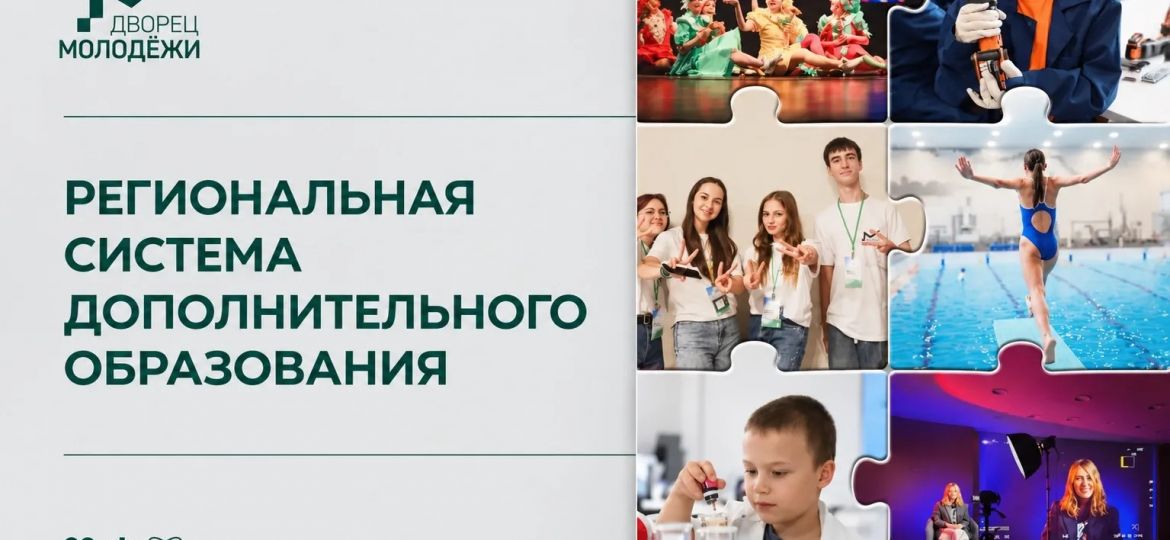 рег система