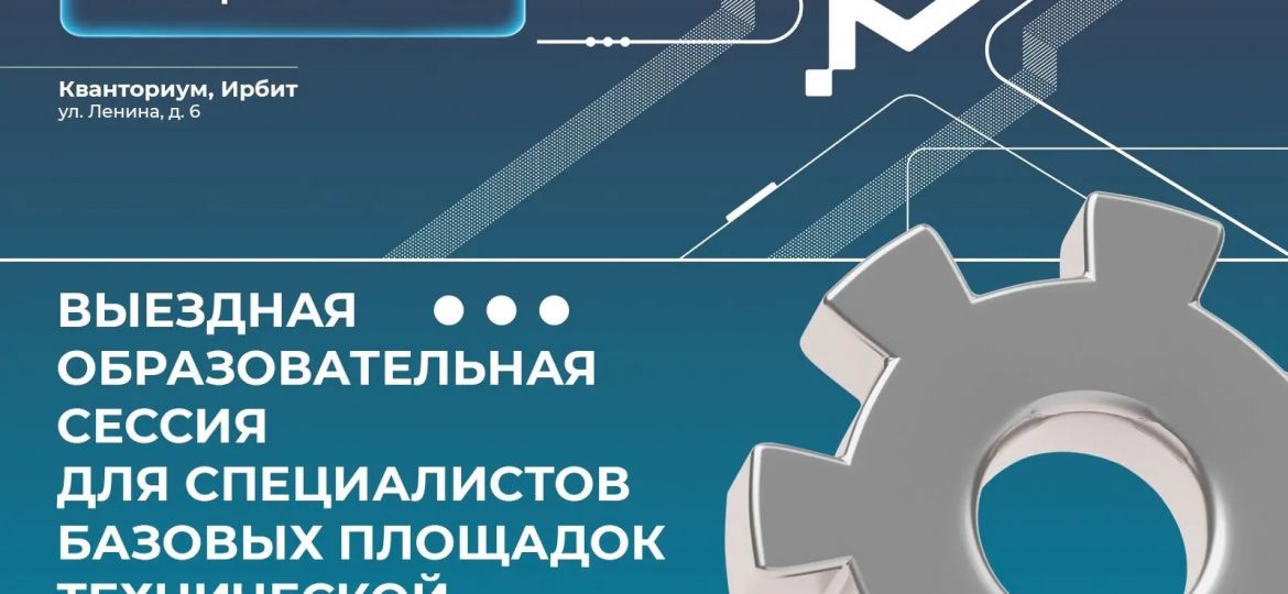 сессия