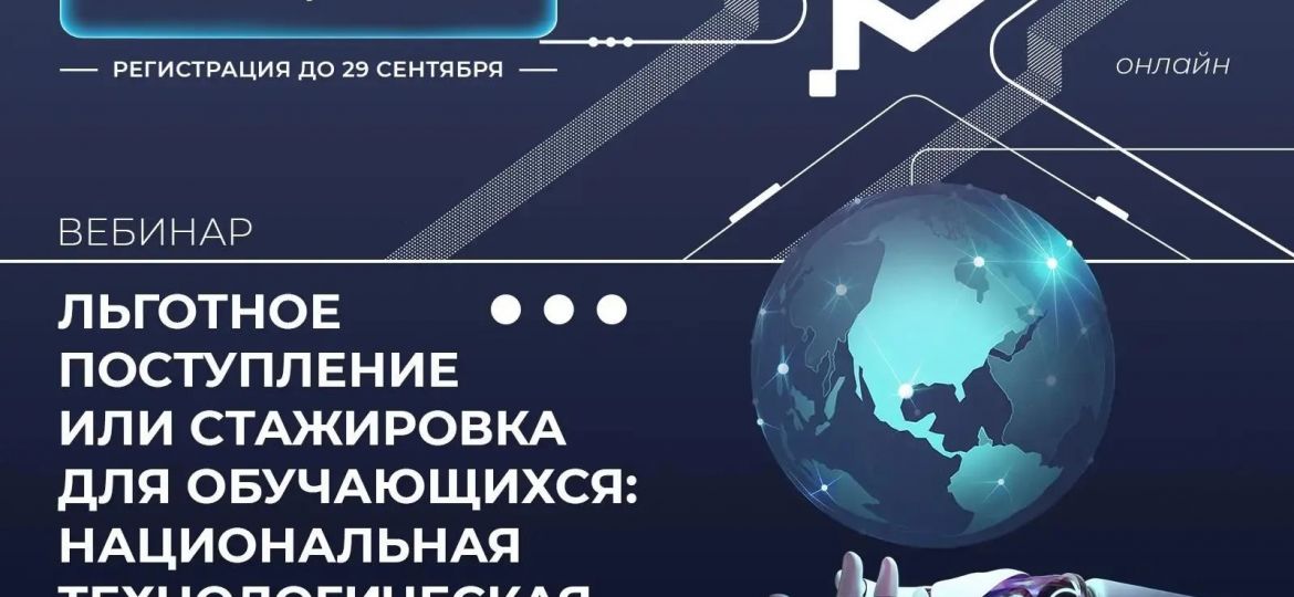 стажировка