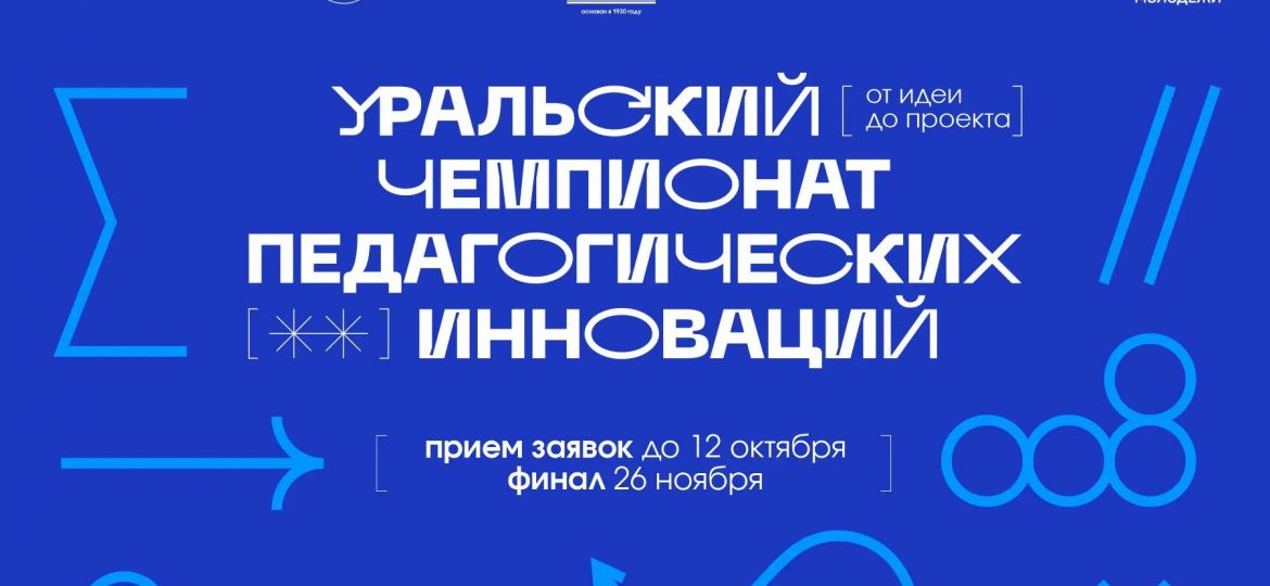 урчпи
