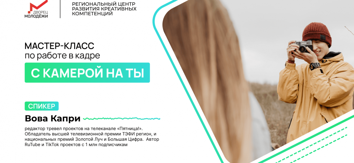 Вова Капри (2) (1)