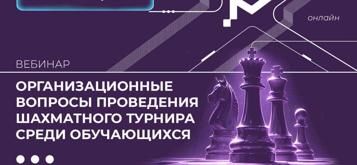 Афиша циго 5_Организационные вопросы (1) (1)