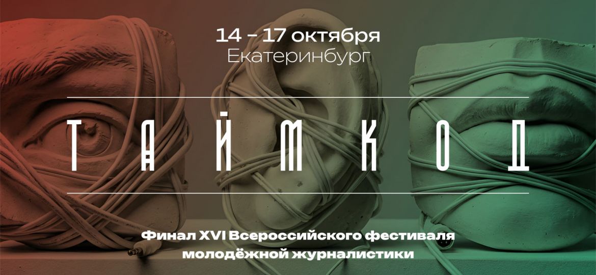 афиша_2026_макет_01 (1)