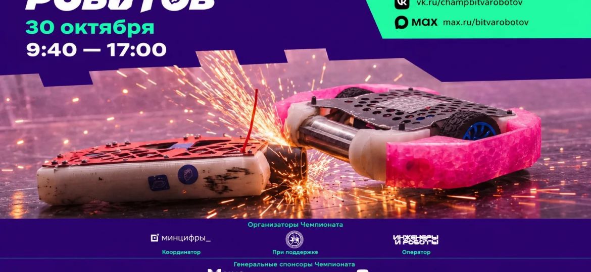 битва р