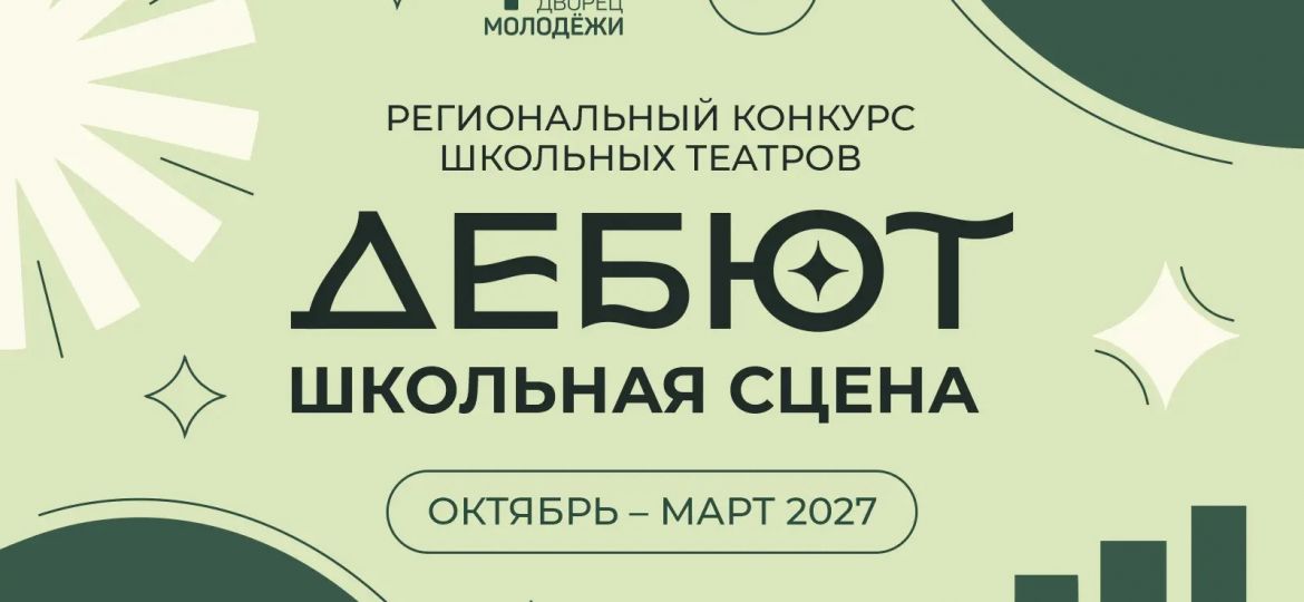 дебют