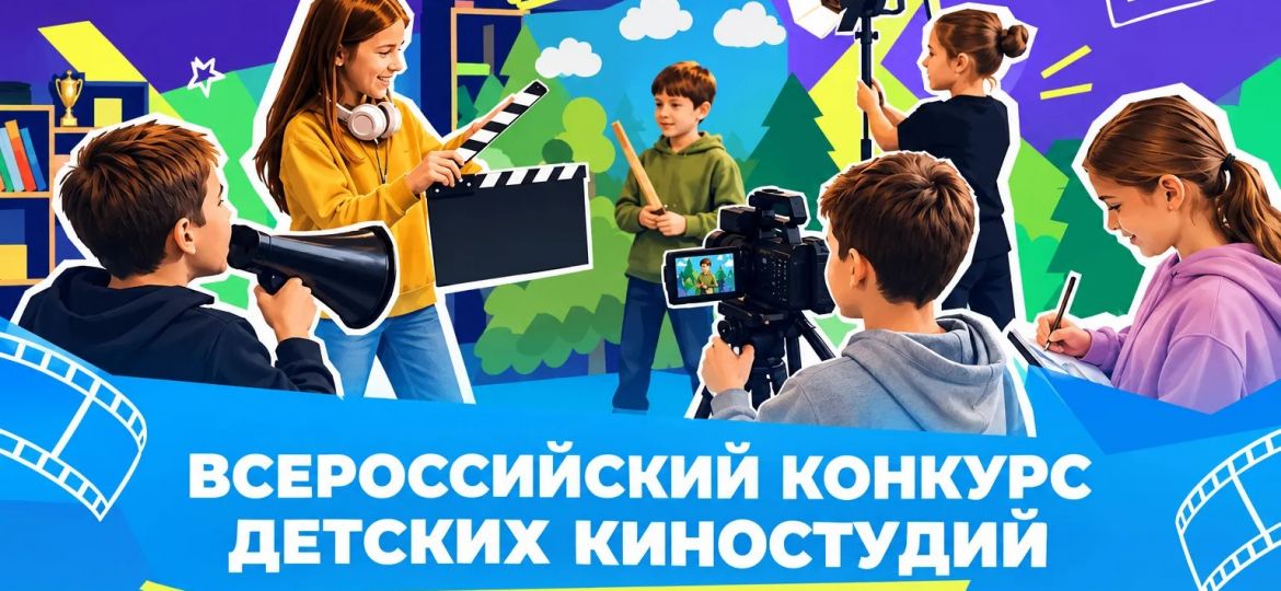 детские киностудии