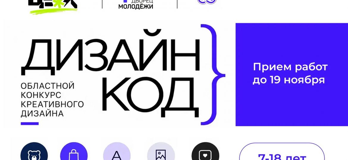 дизайн код