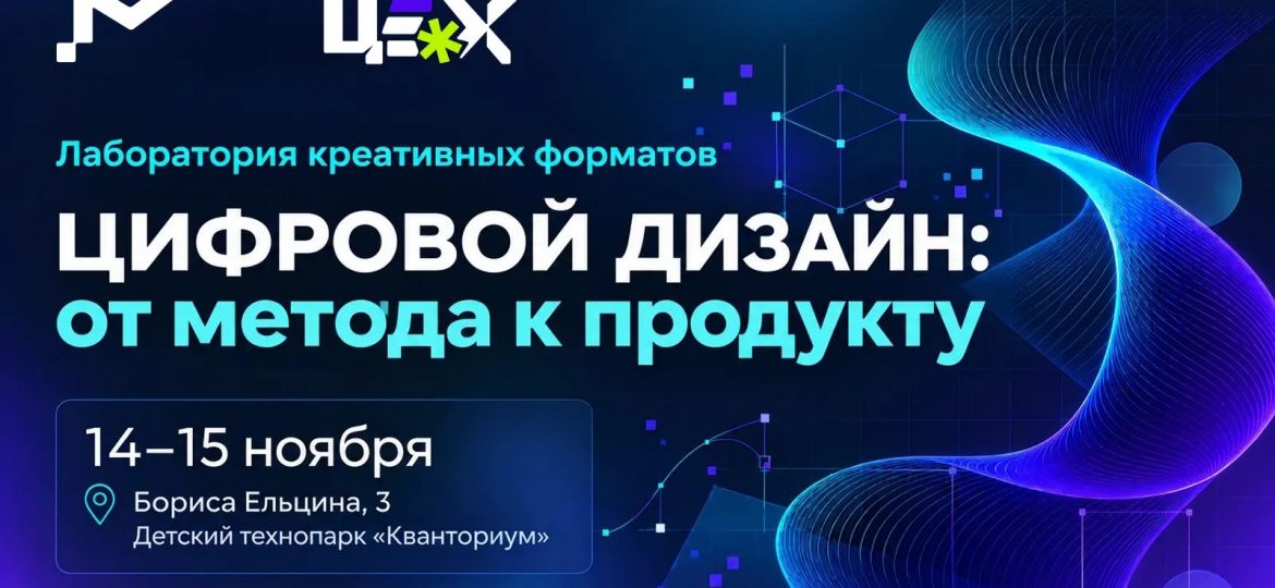 дизайн