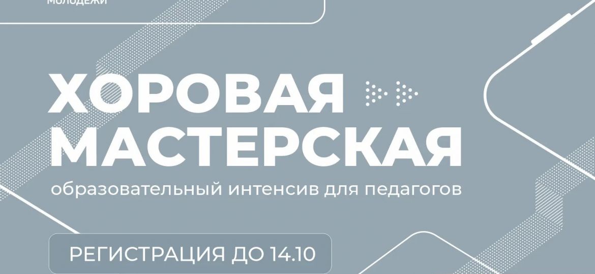 хоровые