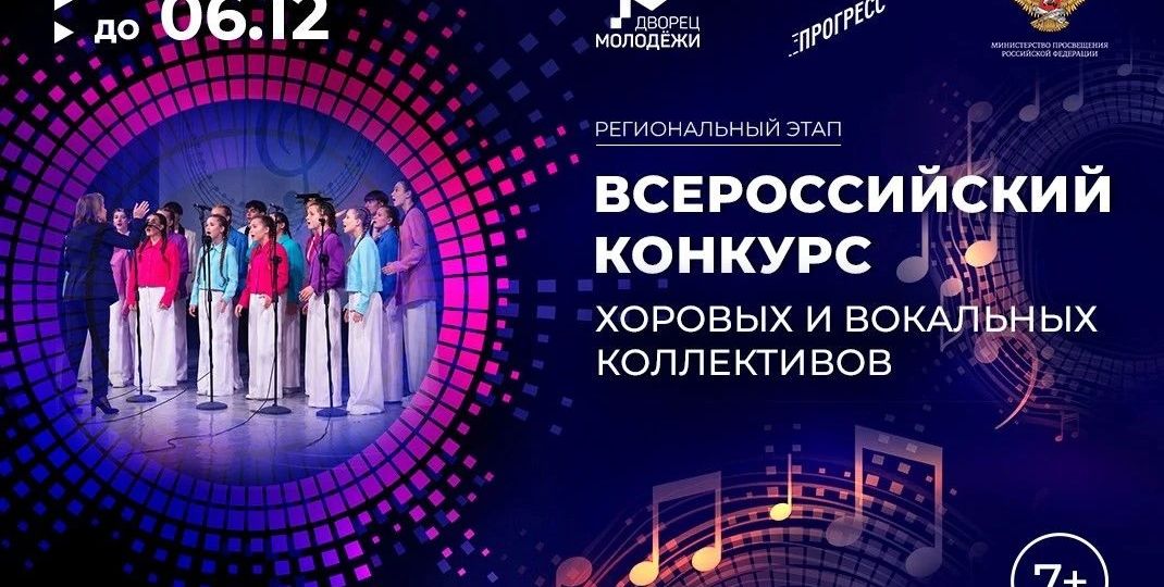 хоры