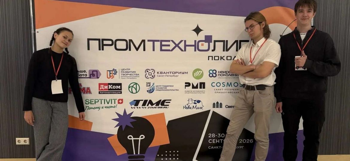 промтехнолига2