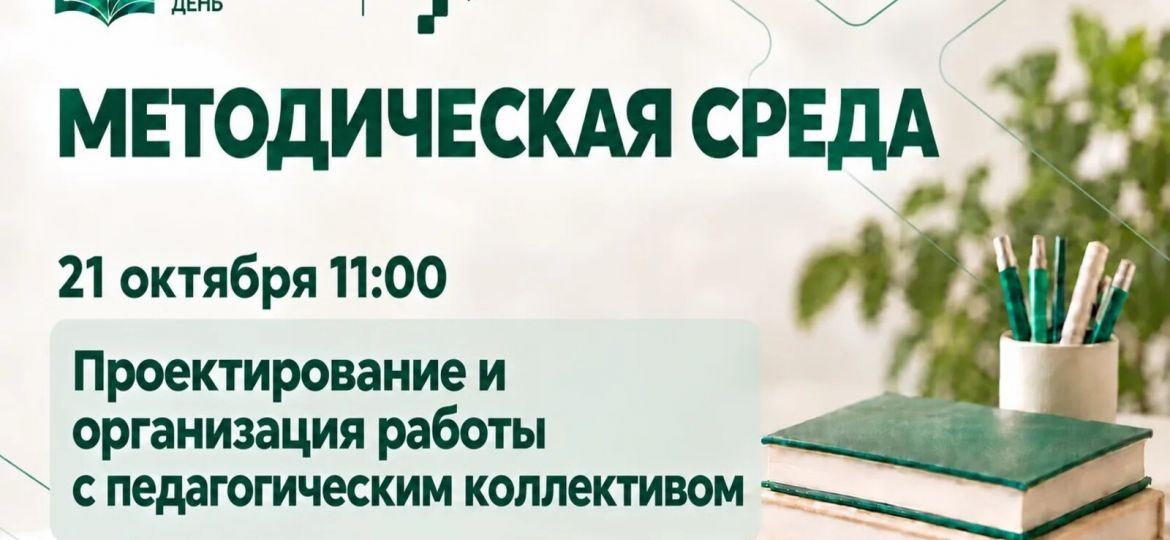 среда