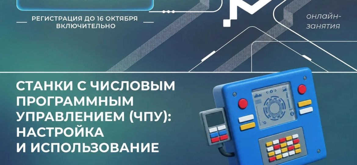 станки1