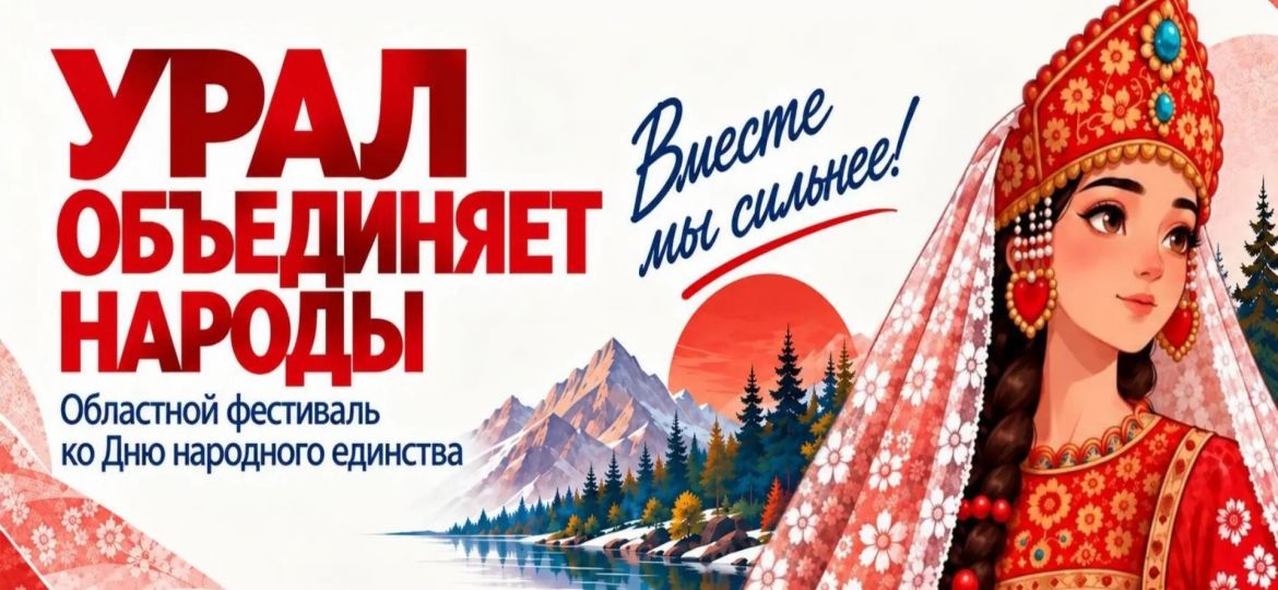 урал (1)