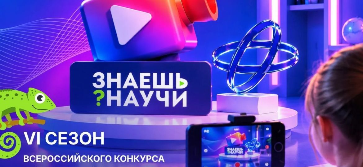 знаешь